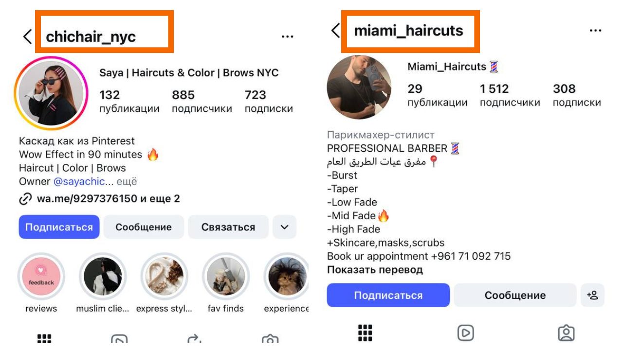 Result-focused barber Instagram name example highlighting the finished cut
